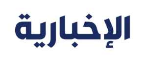 AL Ekhbariya