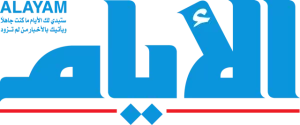 Al Ayam